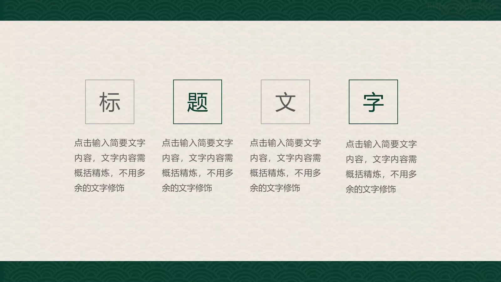 端午临中夏，时清日复长端午节PPT模板 第 14 页预览图