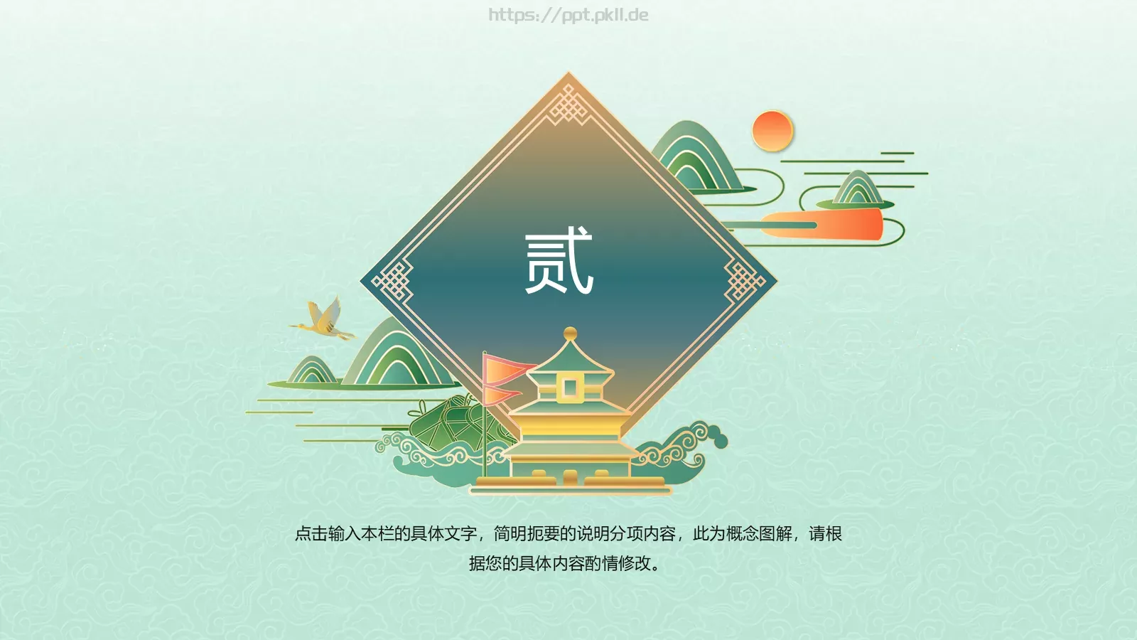 端午节箬叶飘香节日介绍PPT模板 第 9 页预览图