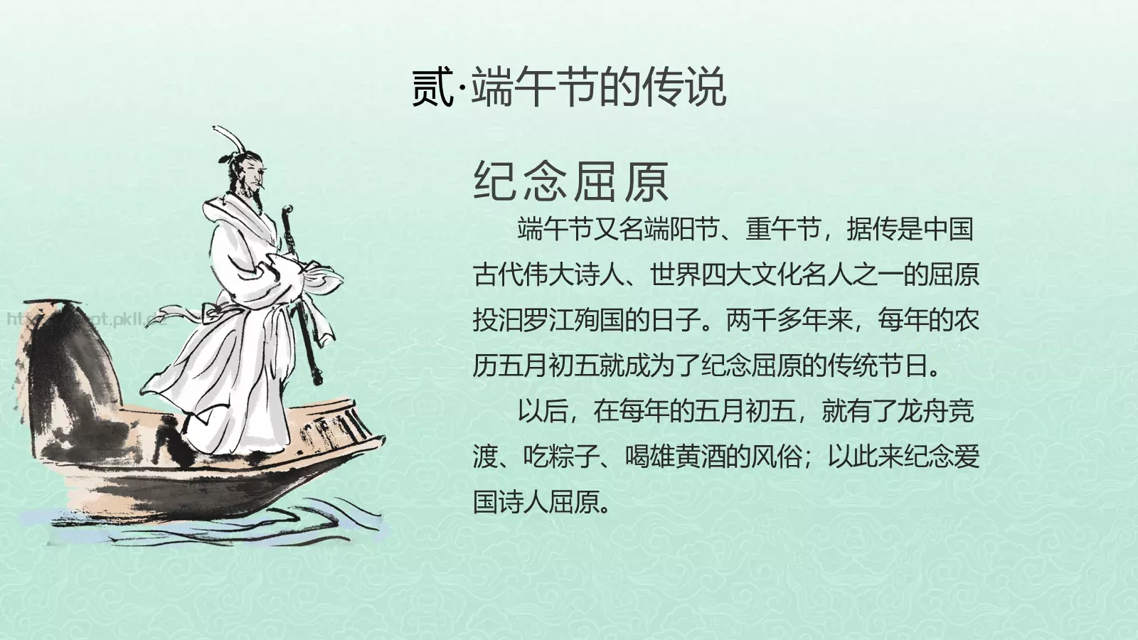 端午节箬叶飘香节日介绍PPT模板 第 10 页预览图