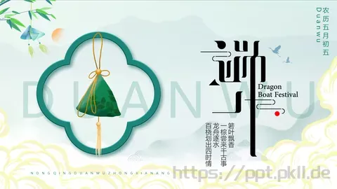 端午节“一粽尝来千古事”PPT模板 缩略图