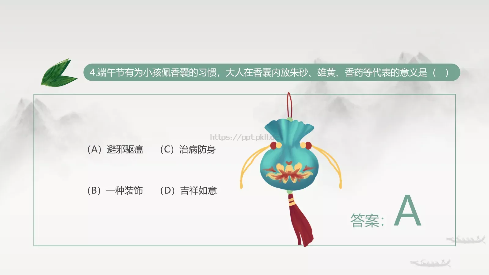 端午节诗词屈原粽子龙舟中国风PPT模板 第 27 页预览图