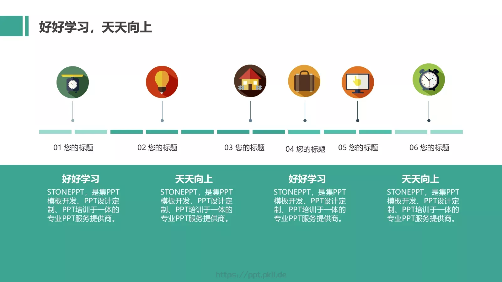 毕业答辩卡通创意论文答辩PPT模板 第 4 页缩略图