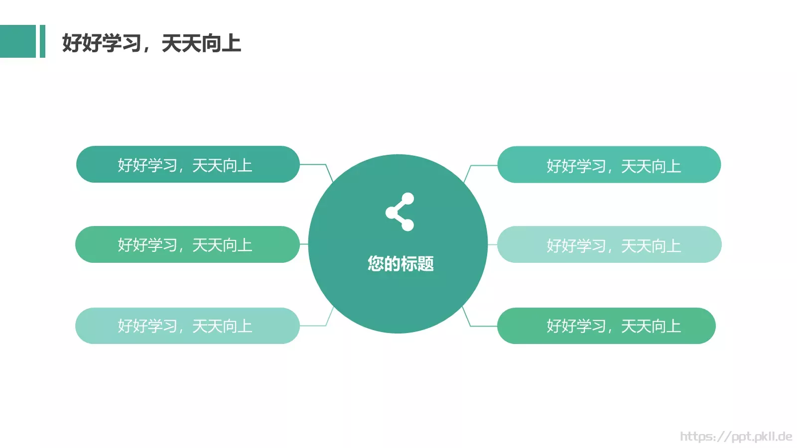 毕业答辩卡通创意论文答辩PPT模板 第 8 页预览图