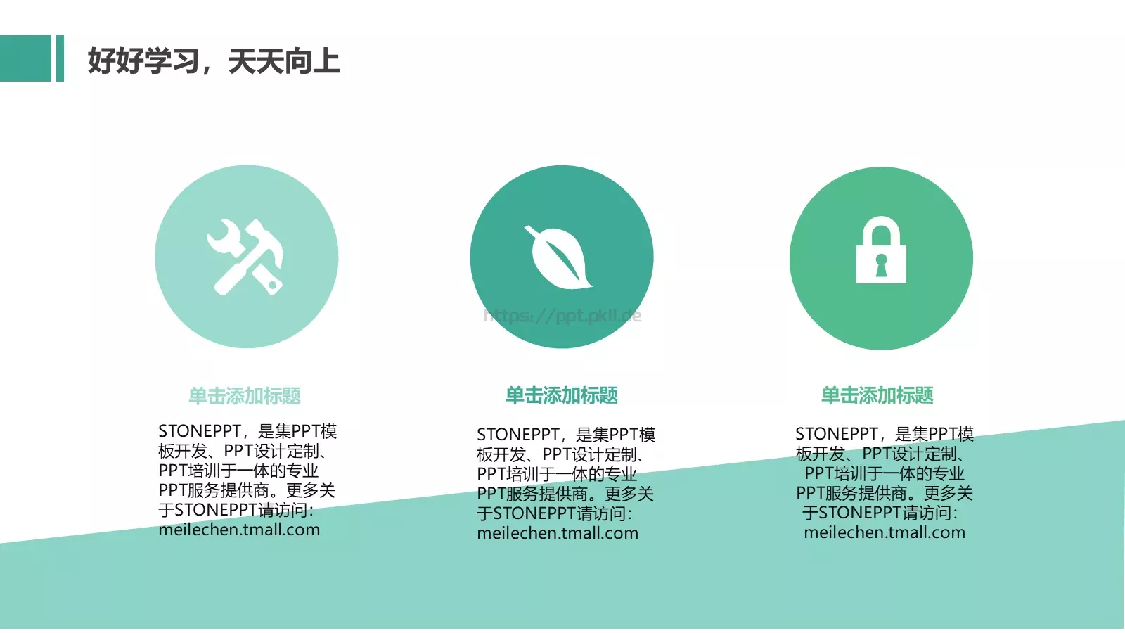 毕业答辩卡通创意论文答辩PPT模板 第 9 页预览图