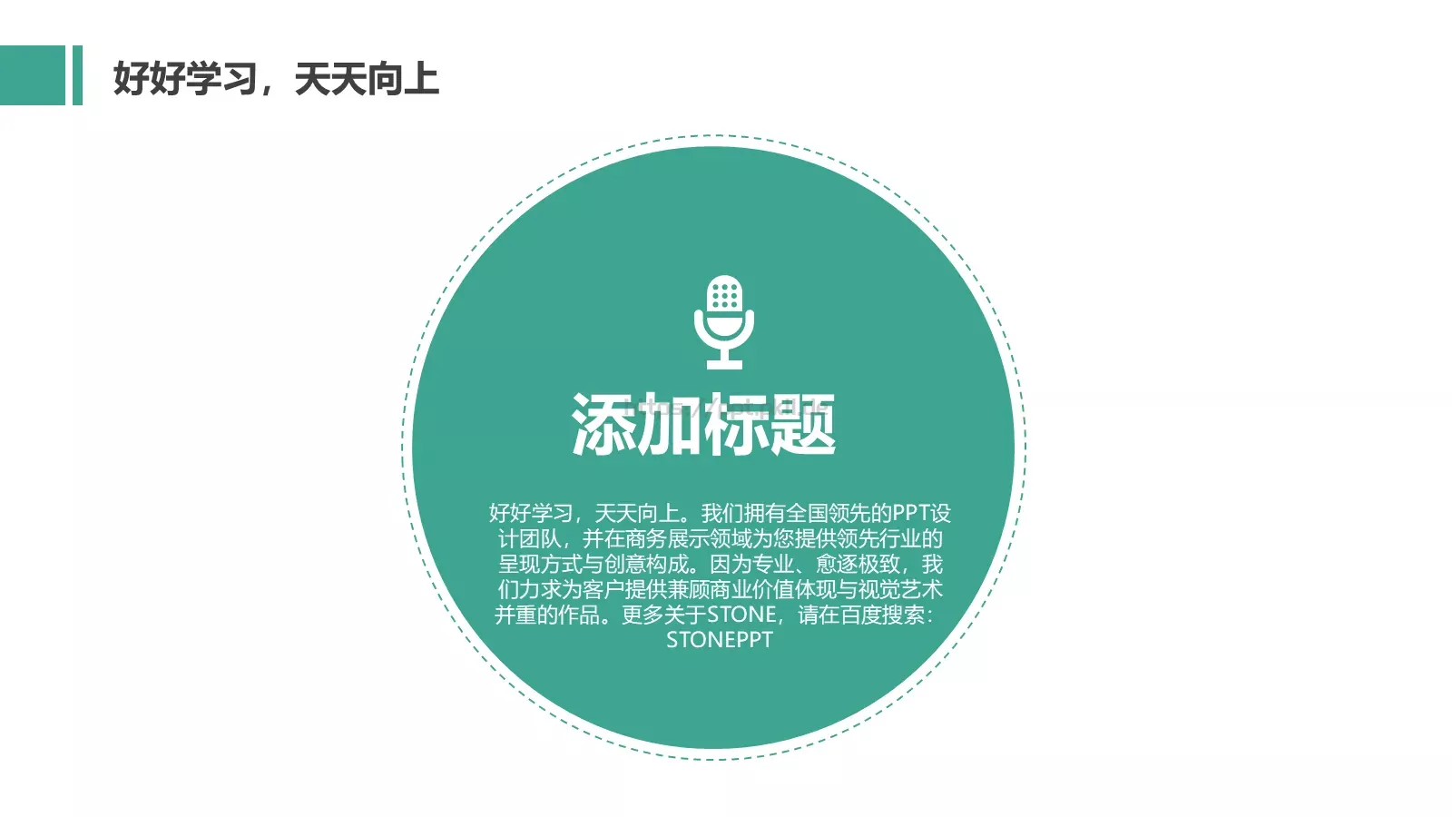 毕业答辩卡通创意论文答辩PPT模板 第 7 页预览图