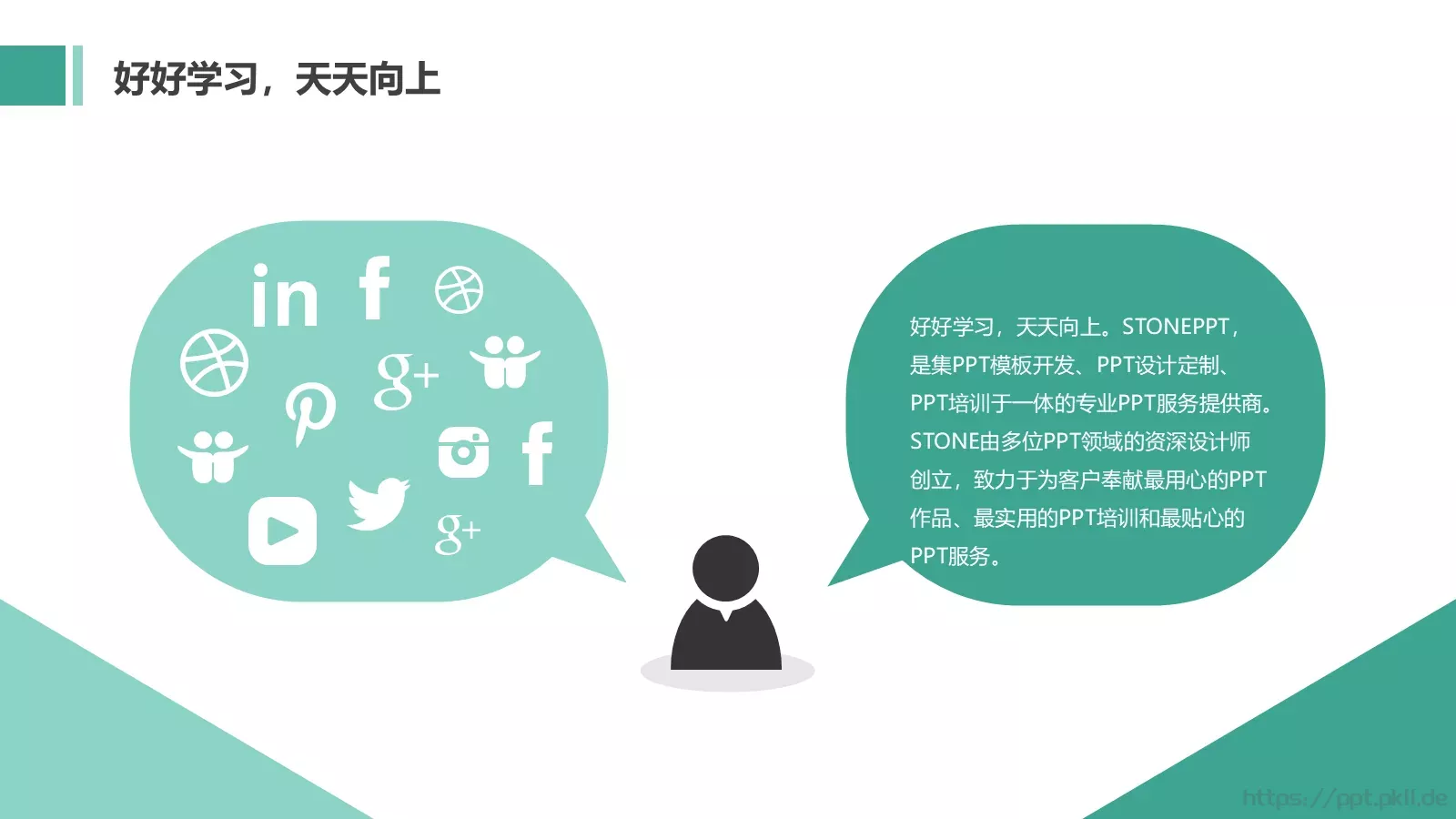 毕业答辩卡通创意论文答辩PPT模板 第 10 页预览图
