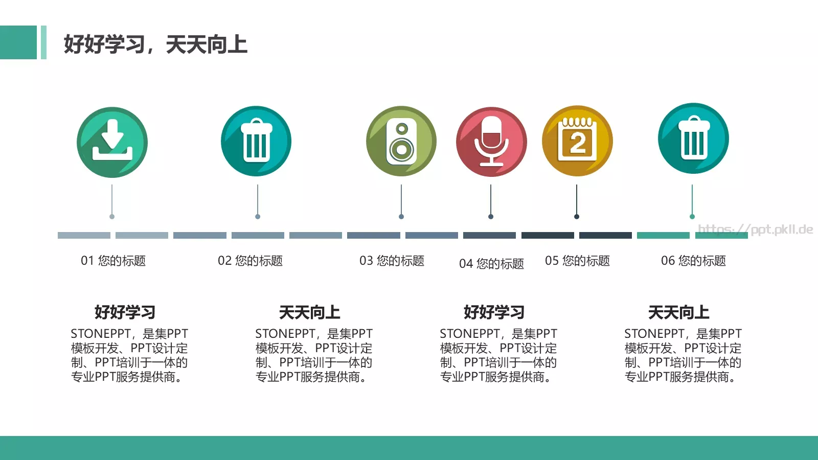 毕业答辩卡通创意论文答辩PPT模板 第 12 页预览图