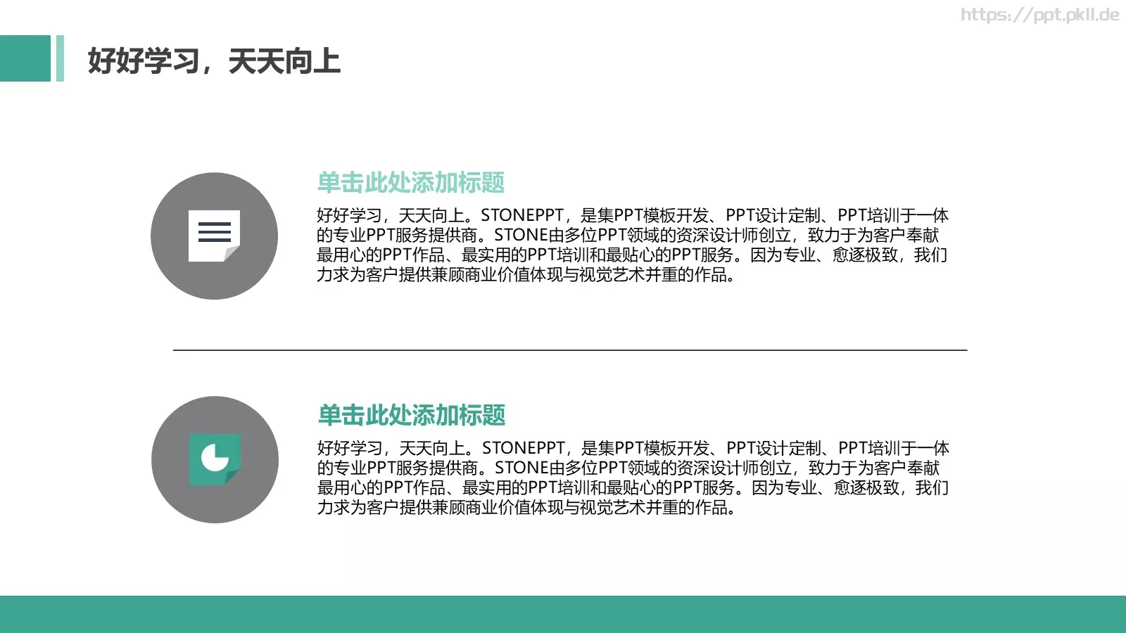 毕业答辩卡通创意论文答辩PPT模板 第 11 页预览图