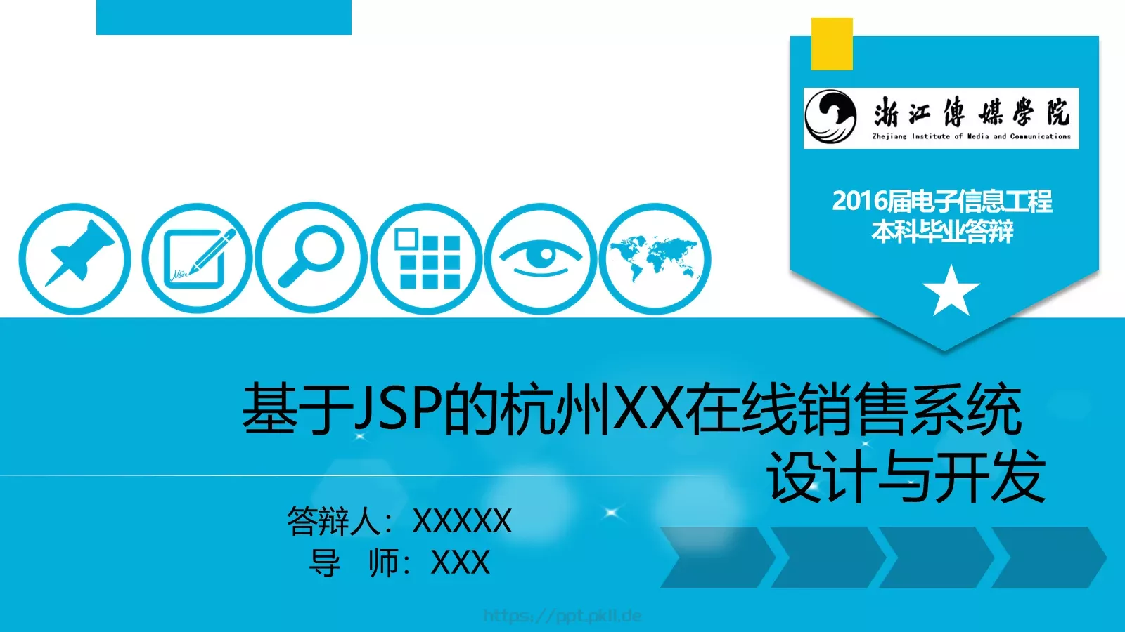 本科毕业答辩PPT模板 封面图