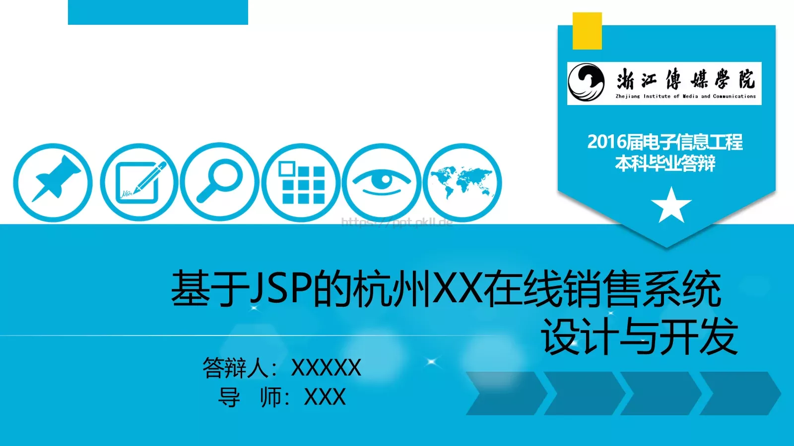 本科毕业答辩PPT模板 第 1 页缩略图