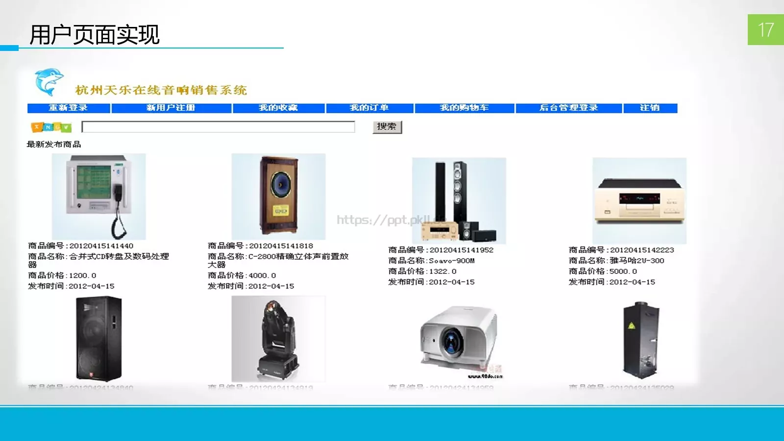 本科毕业答辩PPT模板 第 20 页预览图