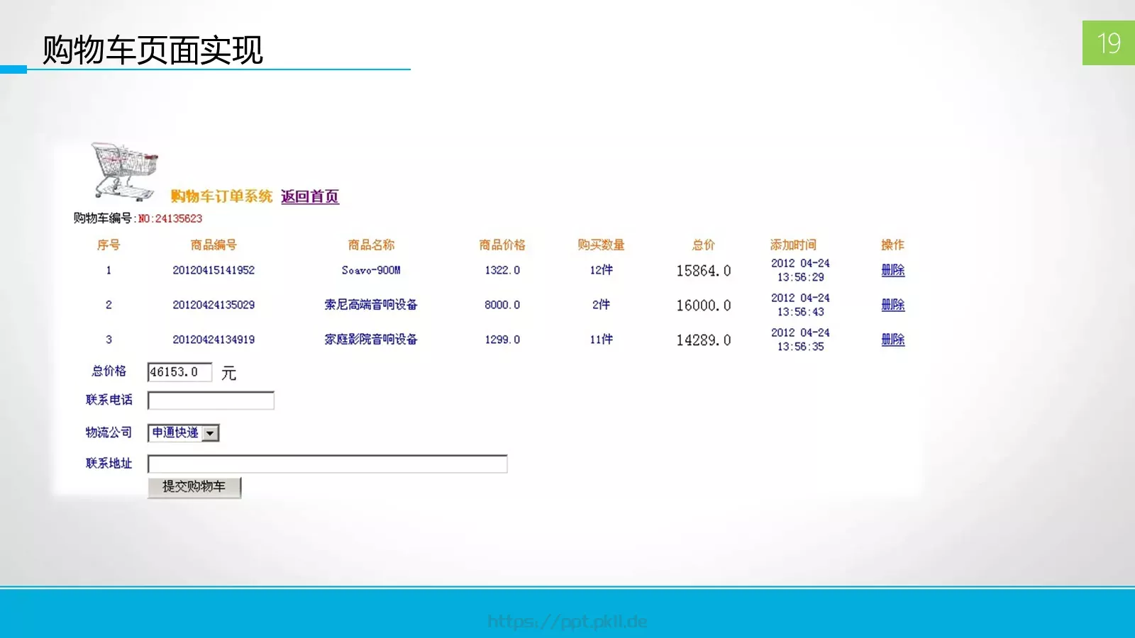 本科毕业答辩PPT模板 第 22 页预览图