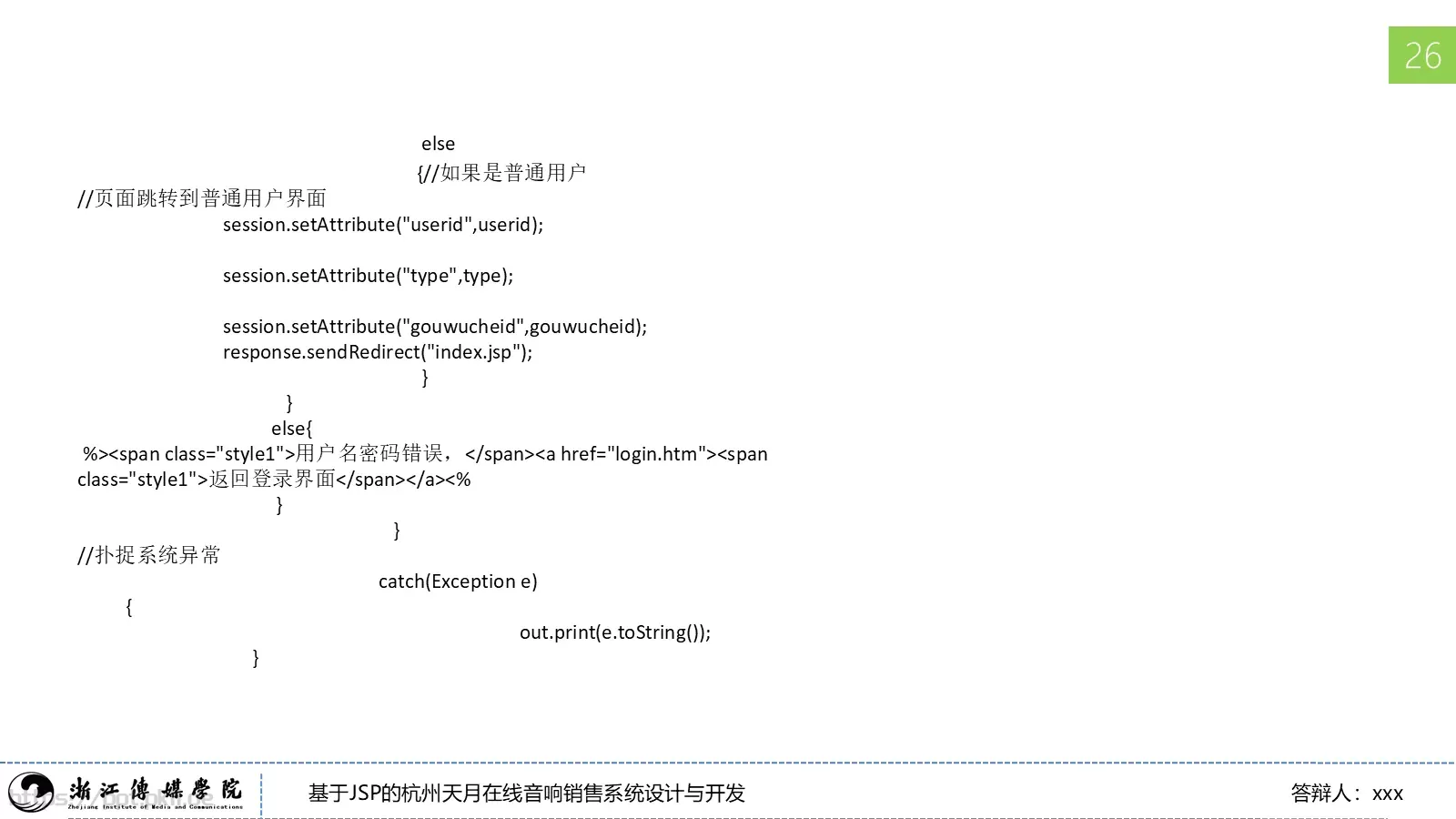 本科毕业答辩PPT模板 第 29 页预览图