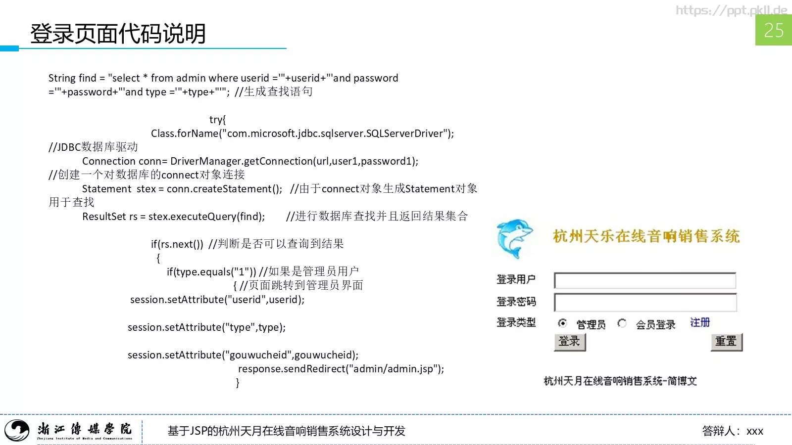 本科毕业答辩PPT模板 第 28 页预览图