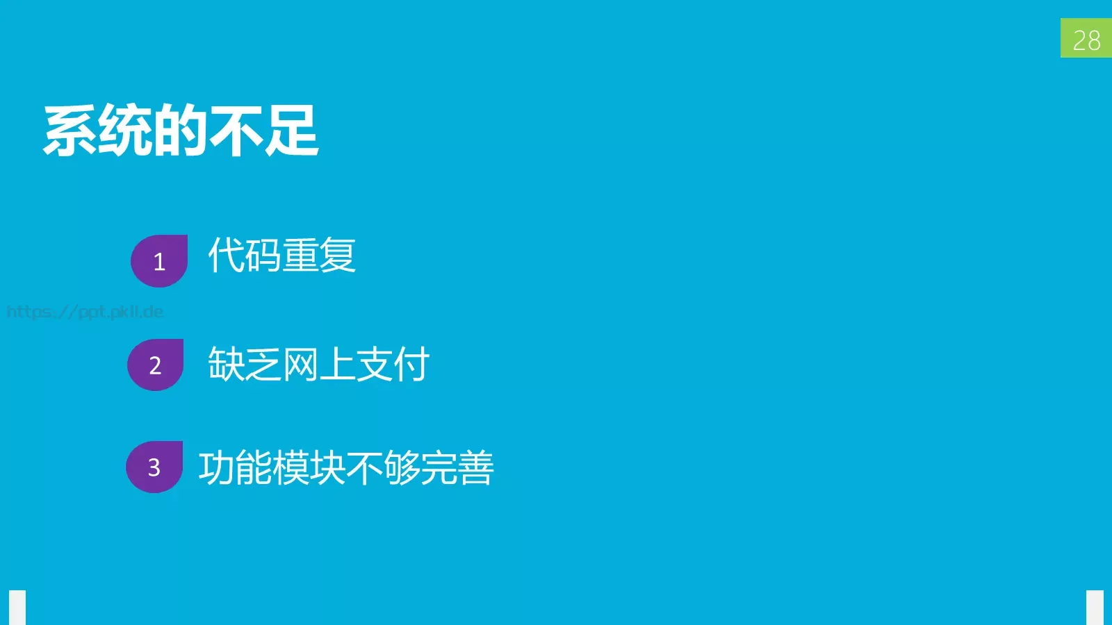 本科毕业答辩PPT模板 第 31 页预览图