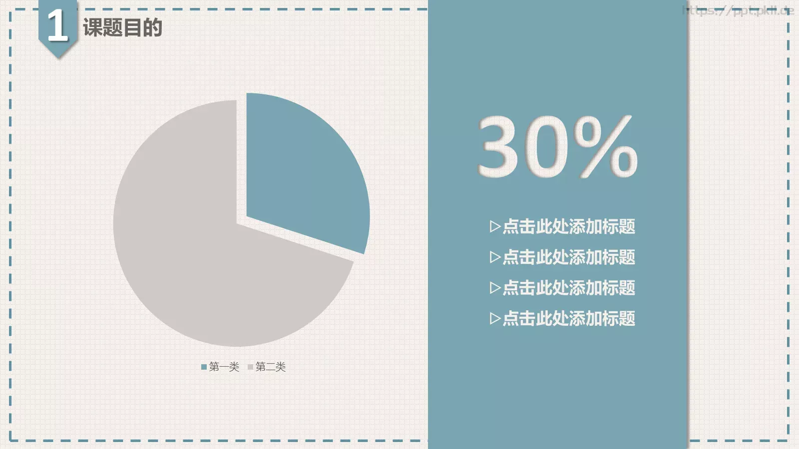 专业毕业论文答辩PPT模板 第 6 页预览图