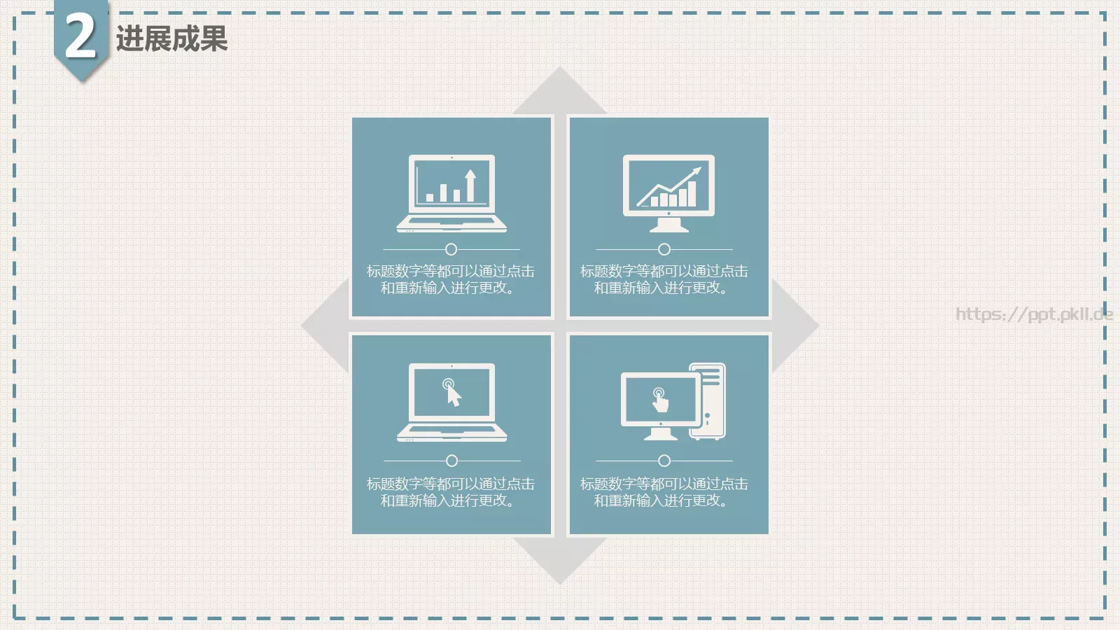 专业毕业论文答辩PPT模板 第 8 页预览图