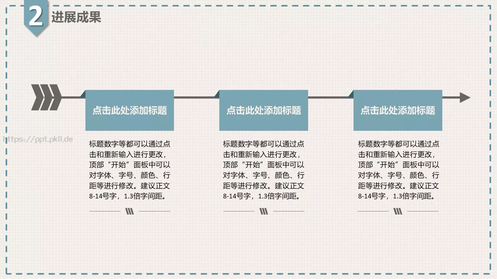 专业毕业论文答辩PPT模板 第 9 页预览图