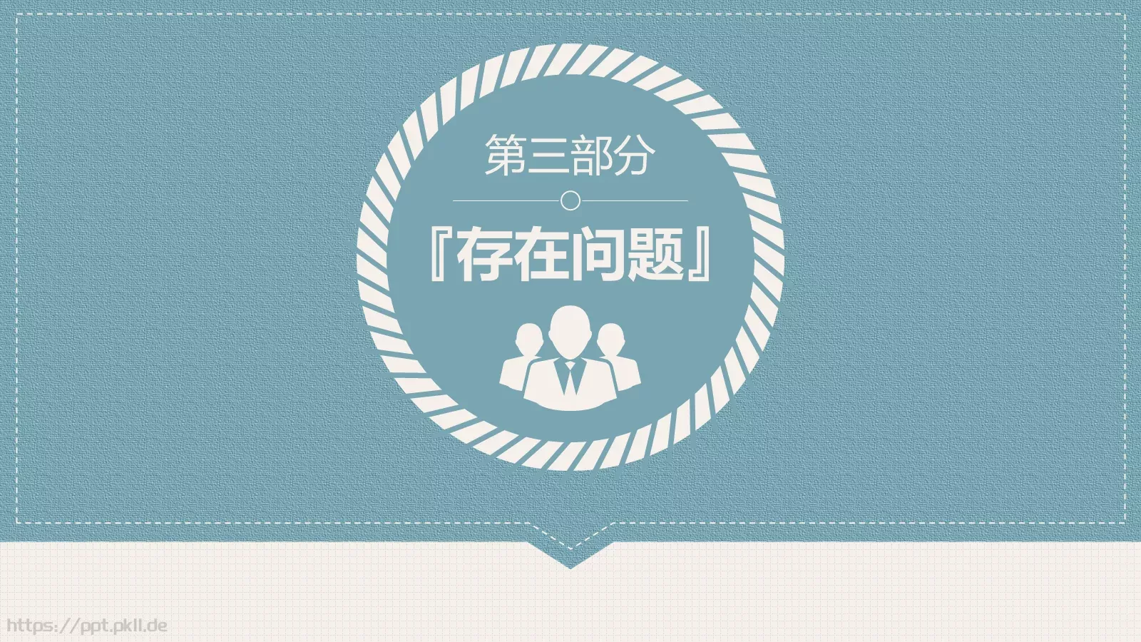 专业毕业论文答辩PPT模板 第 11 页预览图