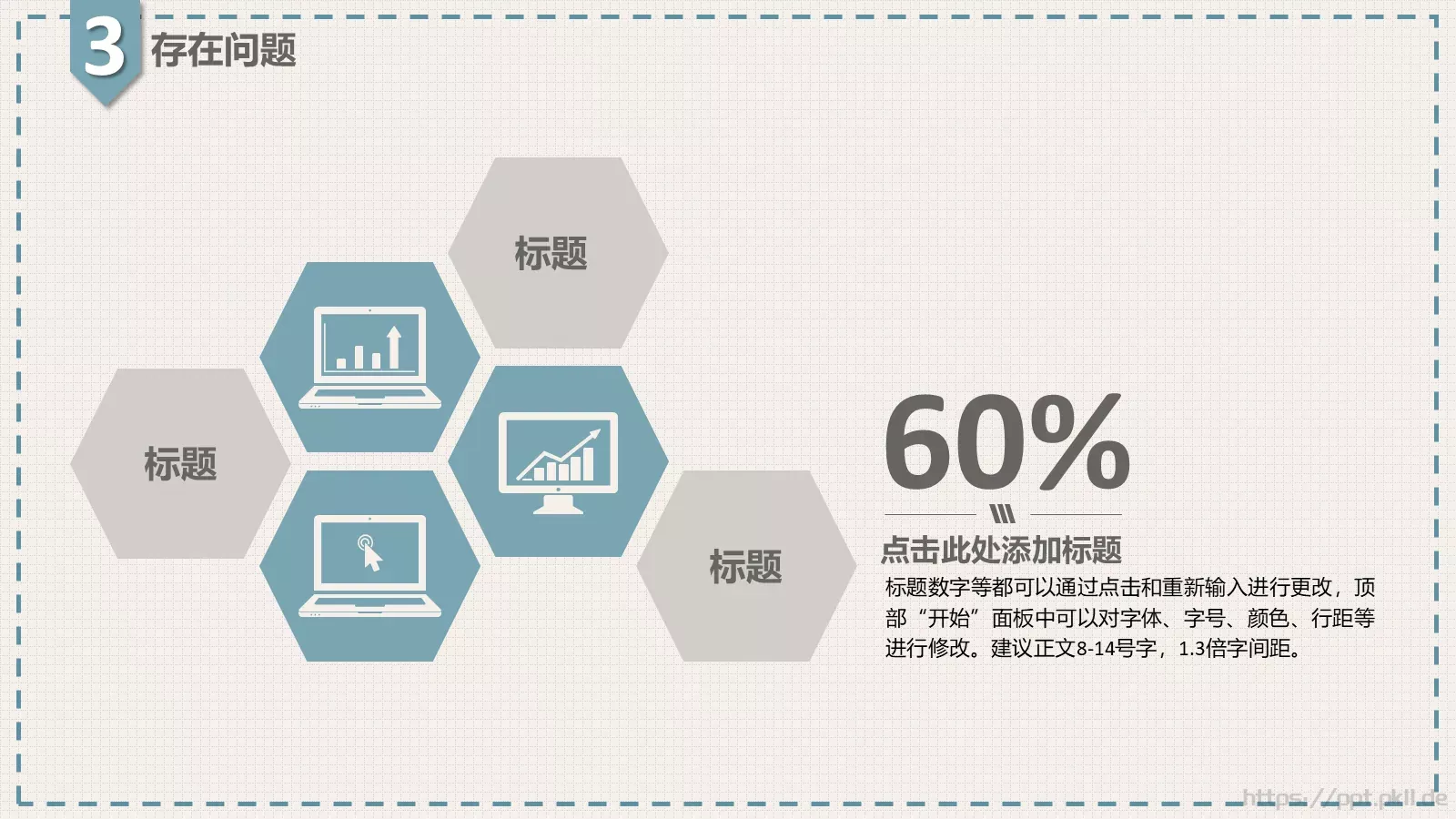 专业毕业论文答辩PPT模板 第 12 页预览图