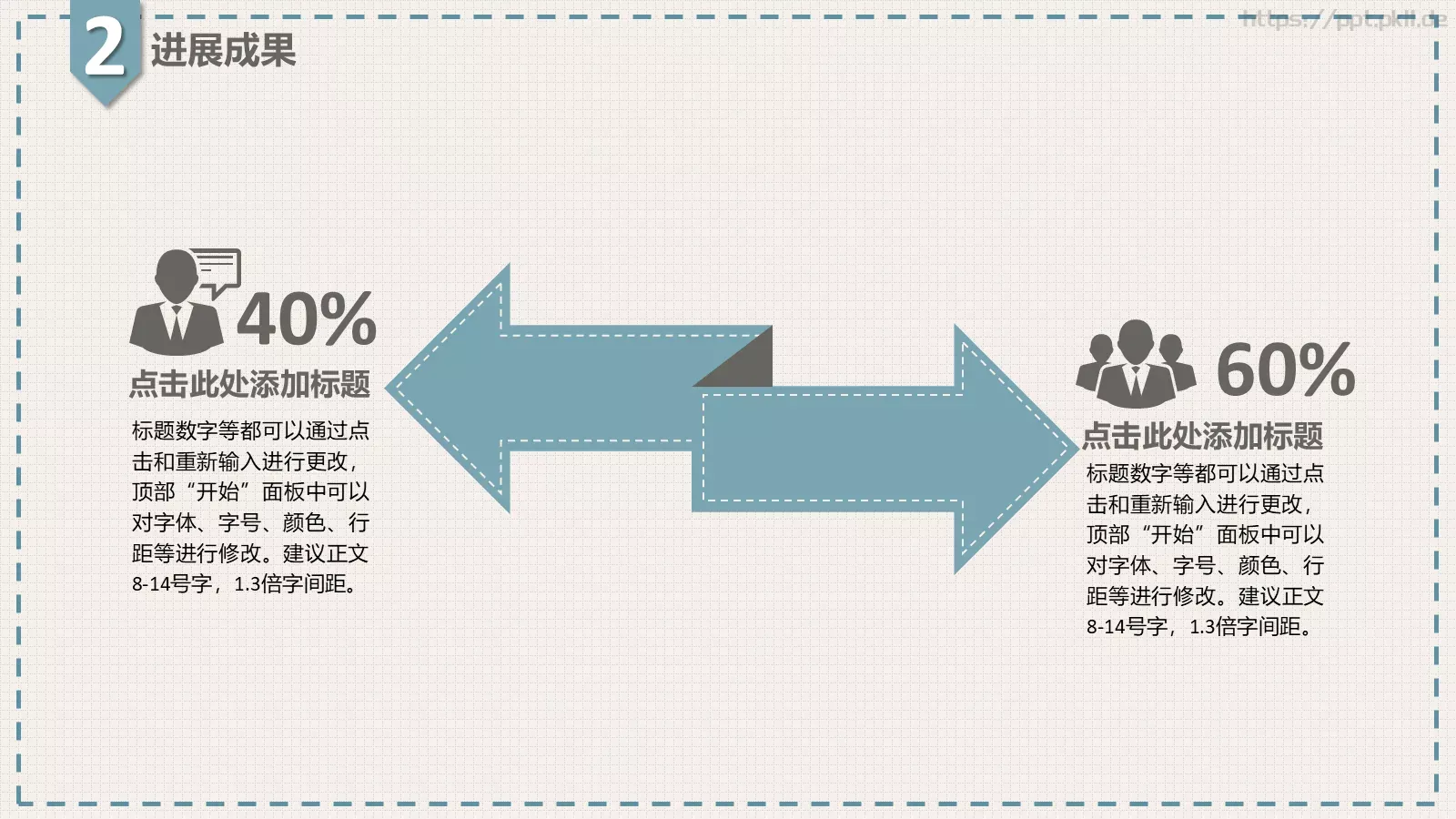 专业毕业论文答辩PPT模板 第 10 页预览图