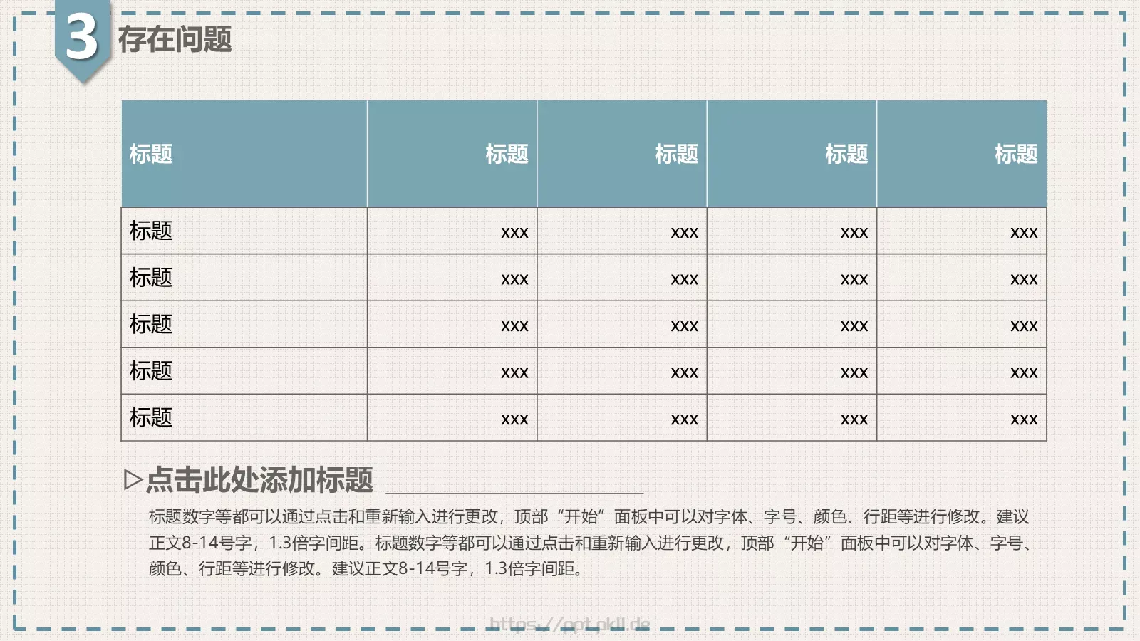 专业毕业论文答辩PPT模板 第 13 页预览图