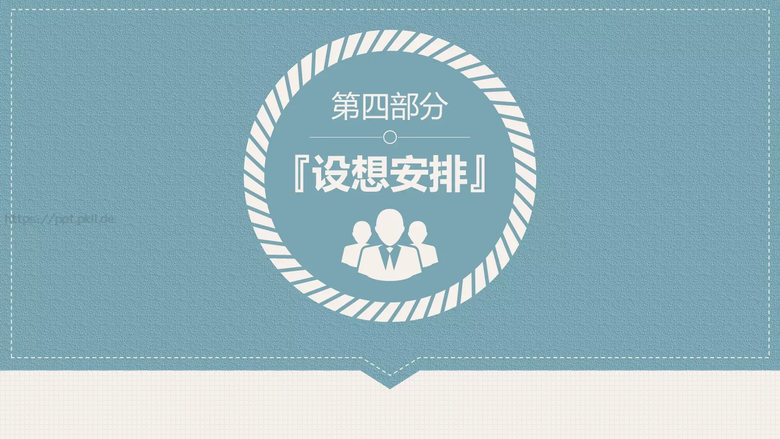 专业毕业论文答辩PPT模板 第 15 页预览图