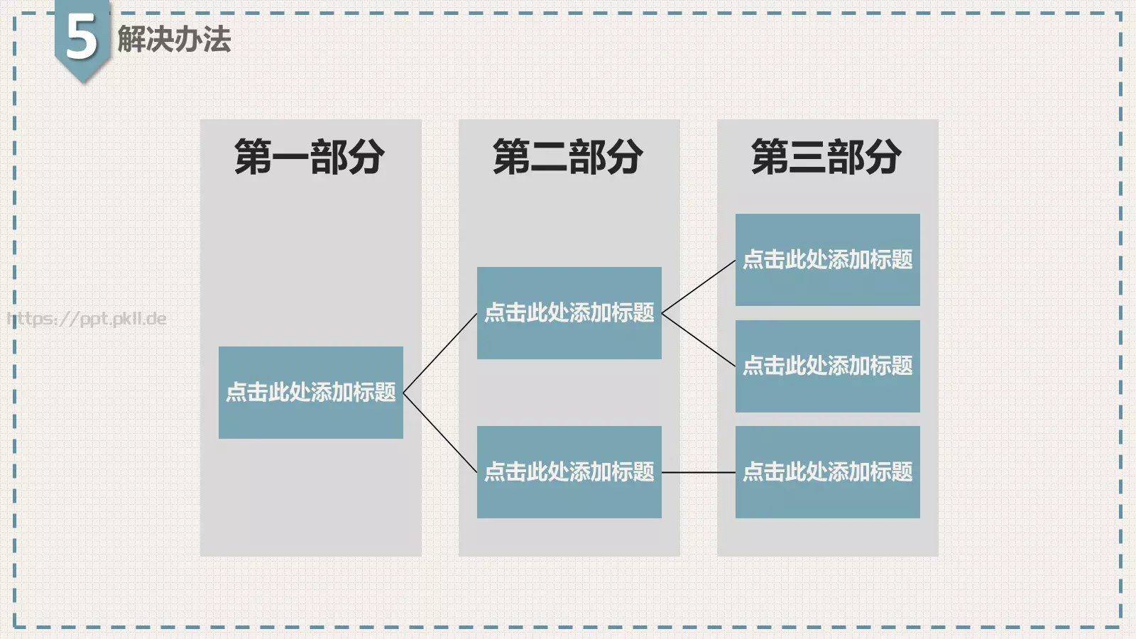 专业毕业论文答辩PPT模板 第 21 页预览图