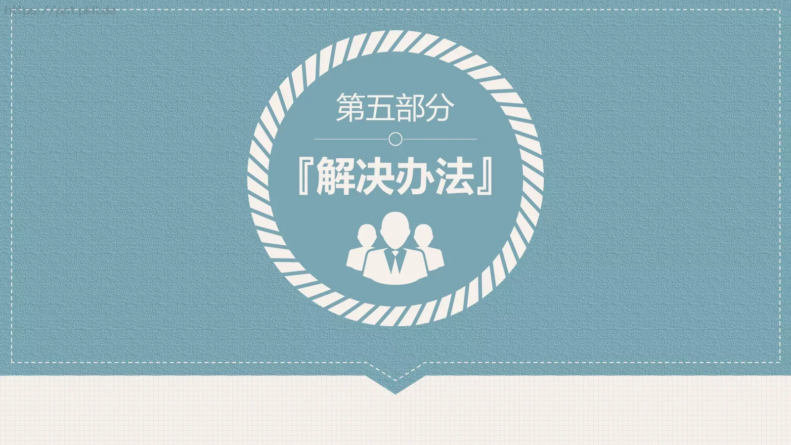 专业毕业论文答辩PPT模板 第 19 页预览图