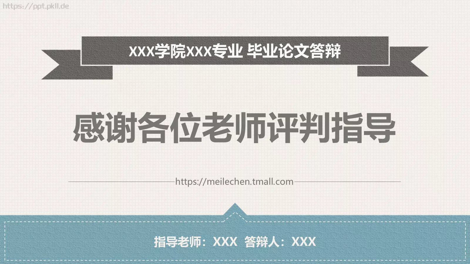 专业毕业论文答辩PPT模板 第 22 页预览图