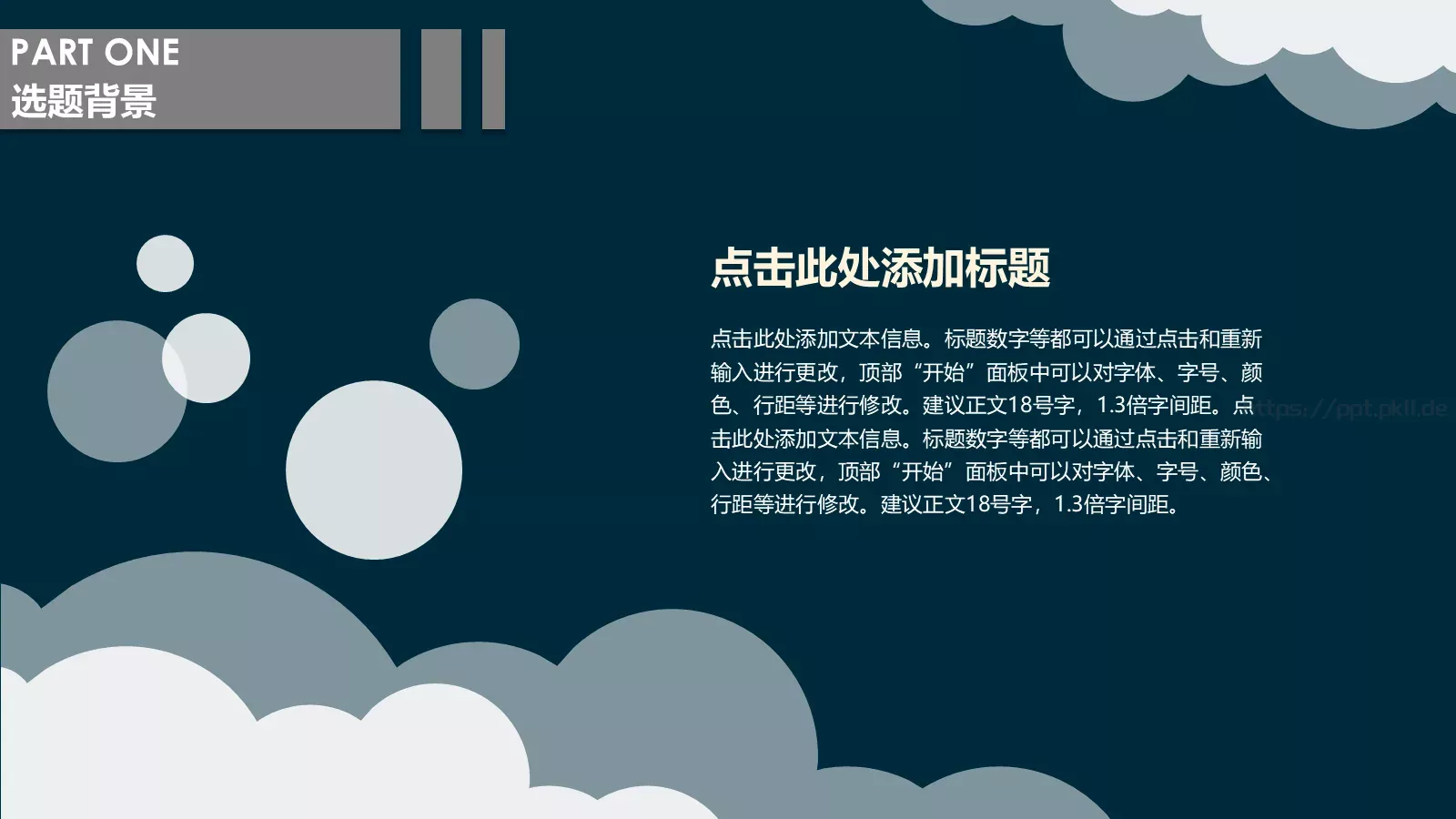 毕业答辩毕业设计答辩PPT模板 第 6 页预览图