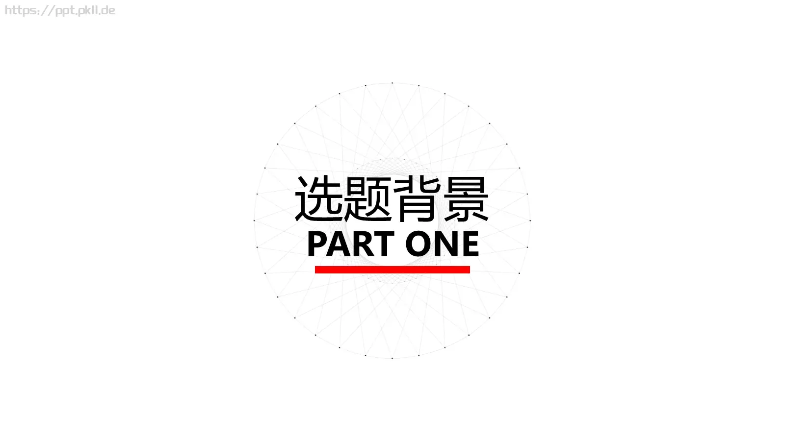 论文答辩PPT模板 第 3 页缩略图