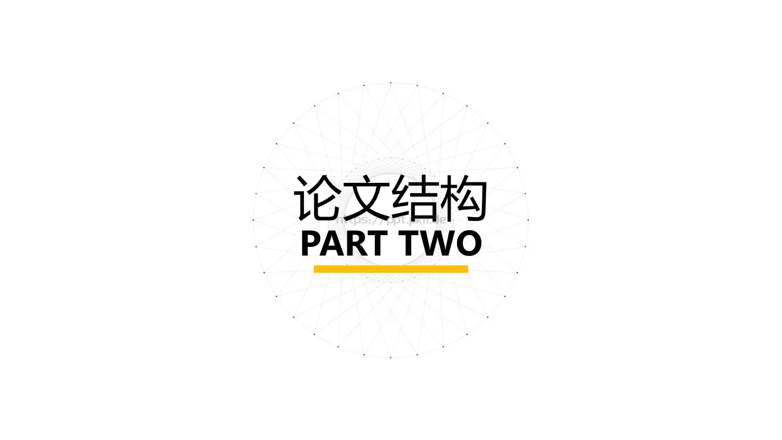 论文答辩PPT模板 第 7 页预览图