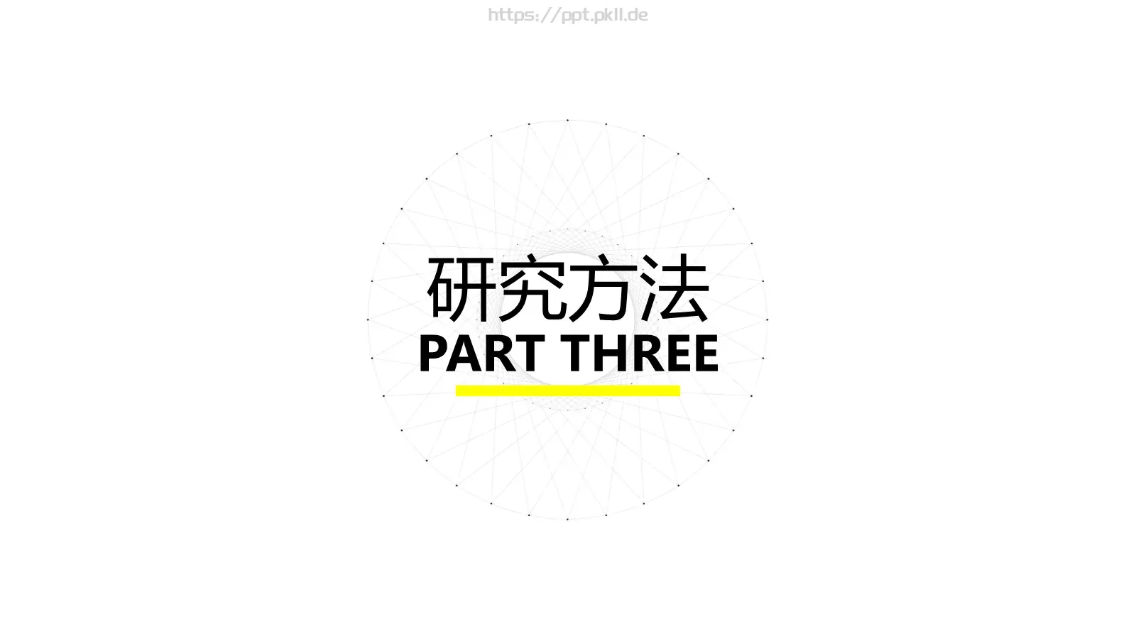 论文答辩PPT模板 第 11 页预览图
