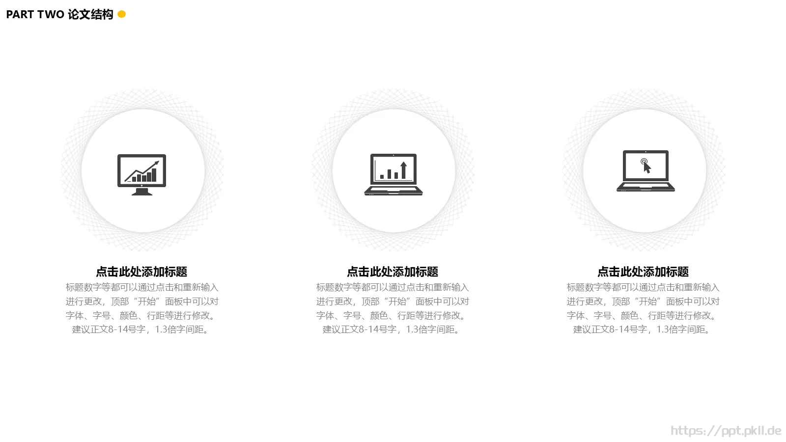 论文答辩PPT模板 第 9 页预览图