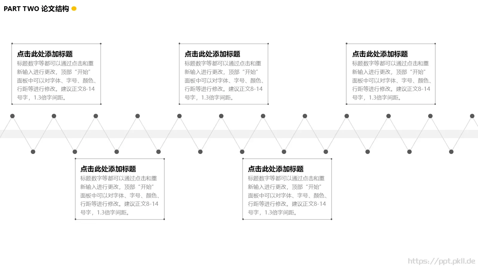 论文答辩PPT模板 第 8 页预览图