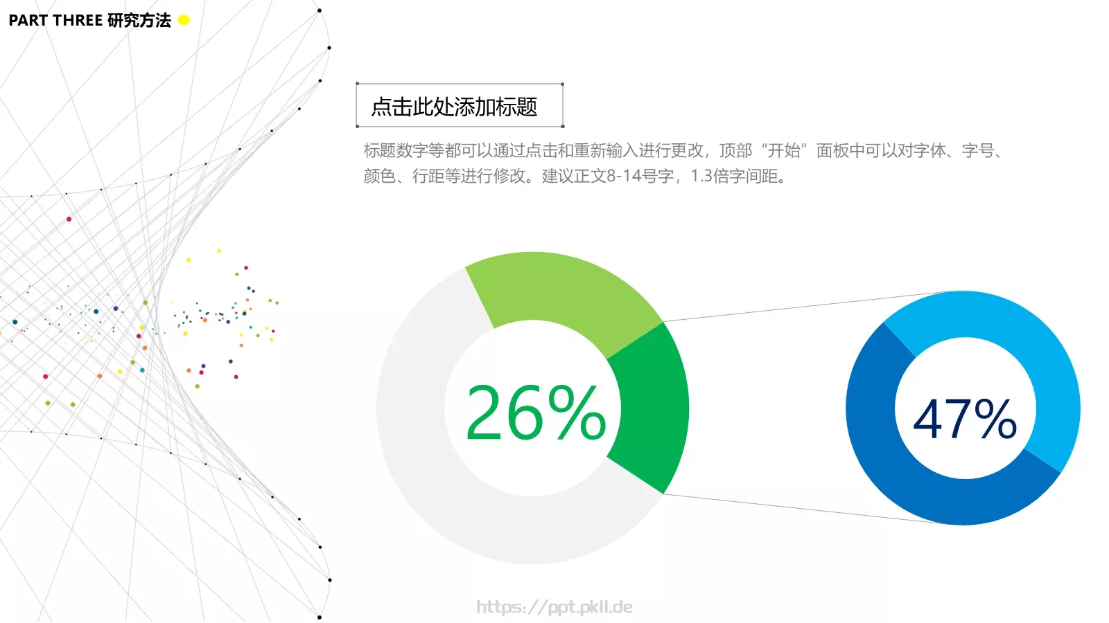 论文答辩PPT模板 第 13 页预览图