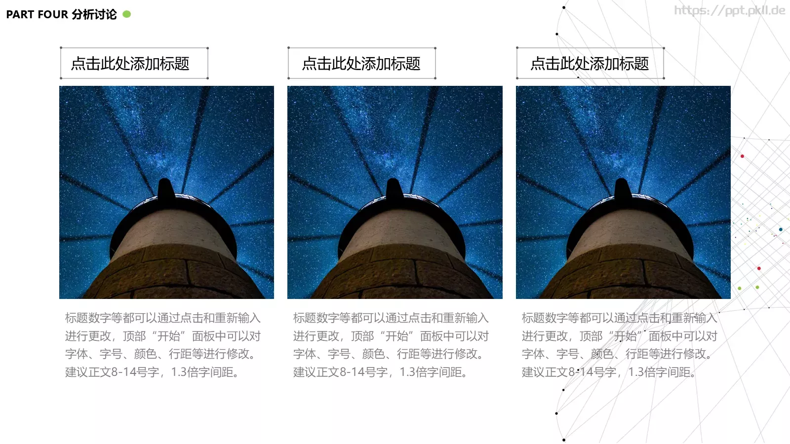 论文答辩PPT模板 第 16 页预览图