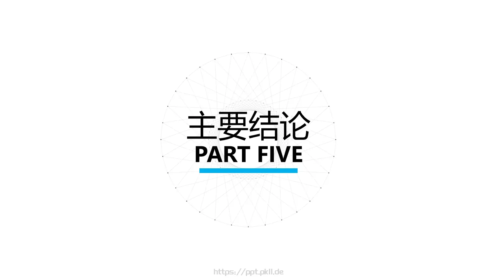 论文答辩PPT模板 第 18 页预览图