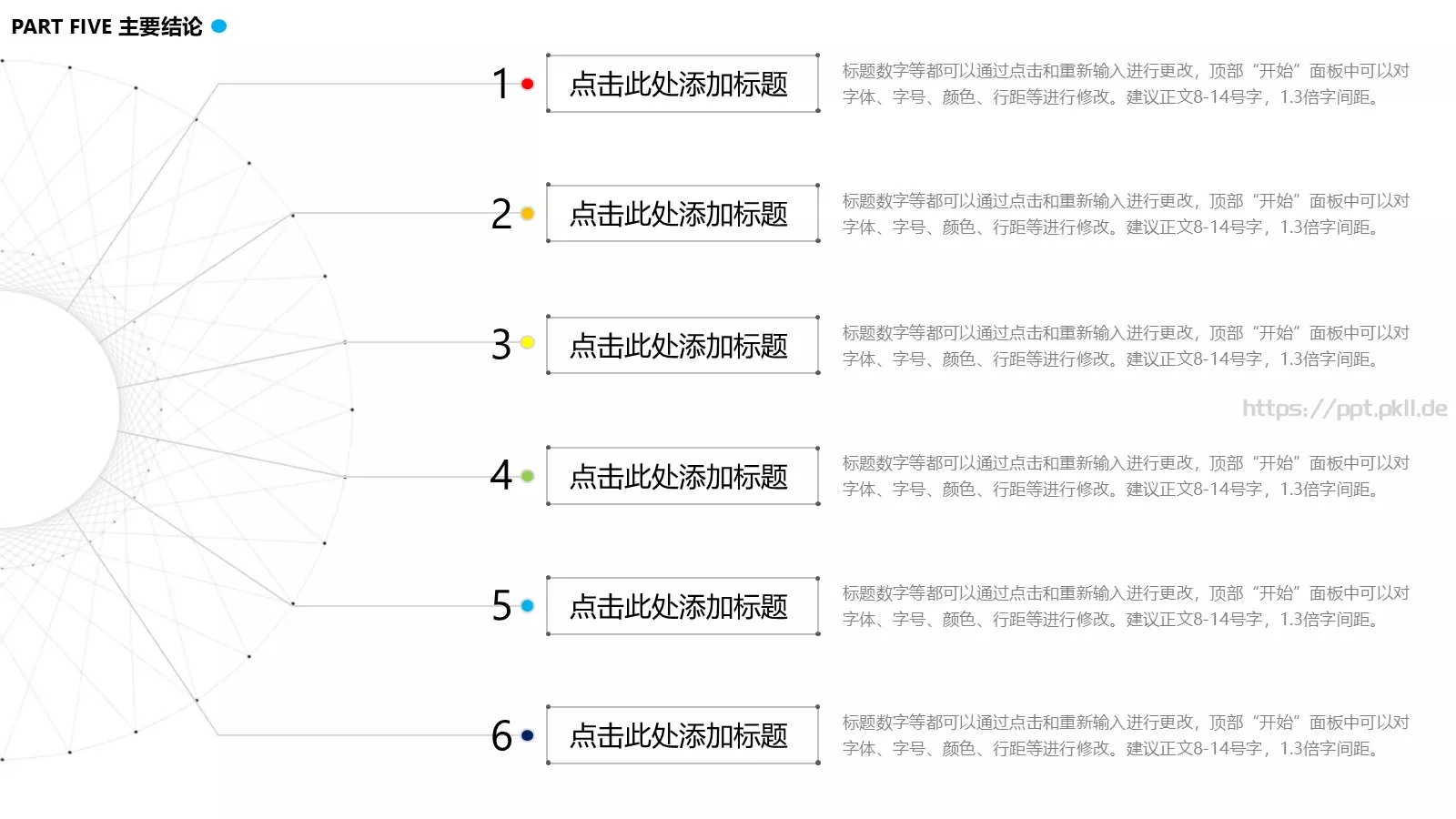 论文答辩PPT模板 第 19 页预览图
