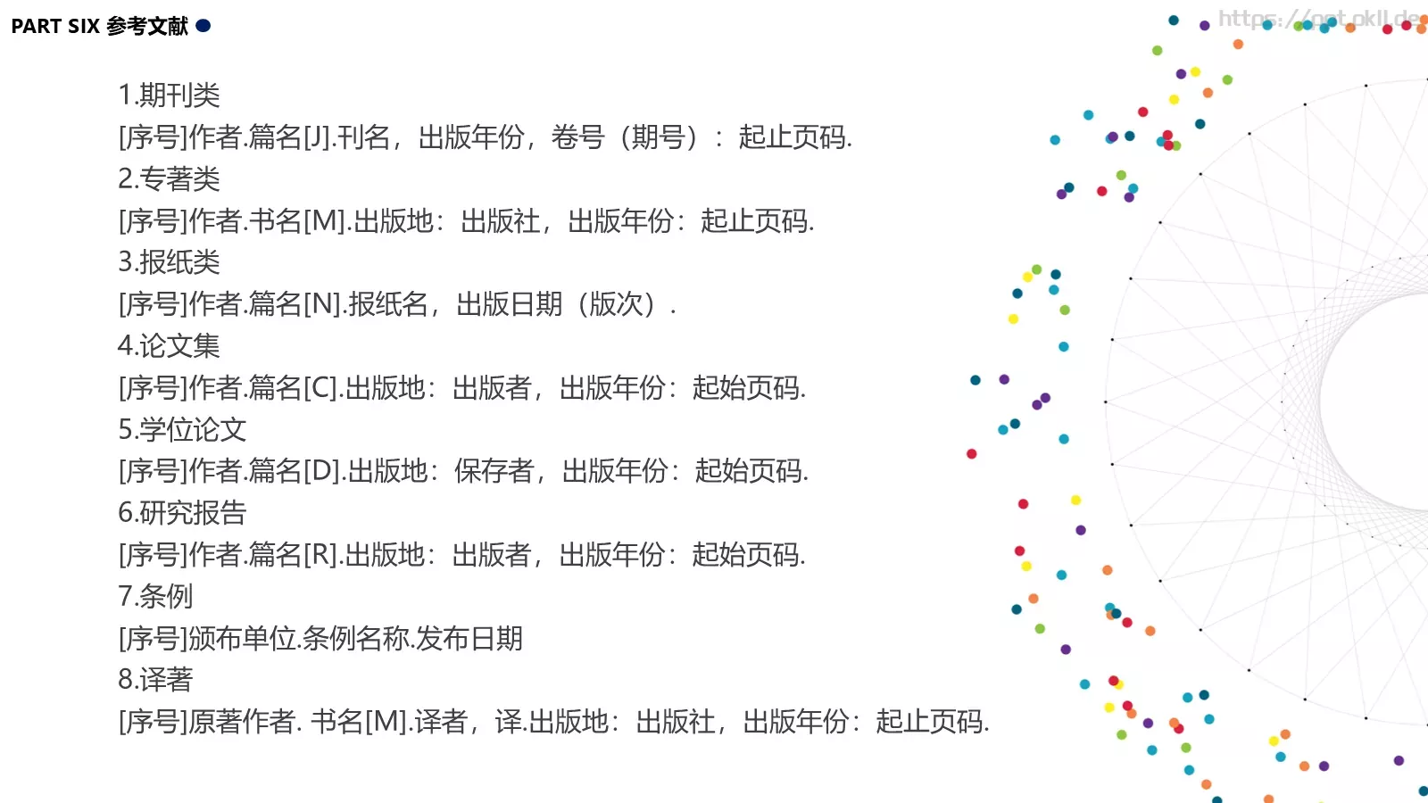 论文答辩PPT模板 第 22 页预览图