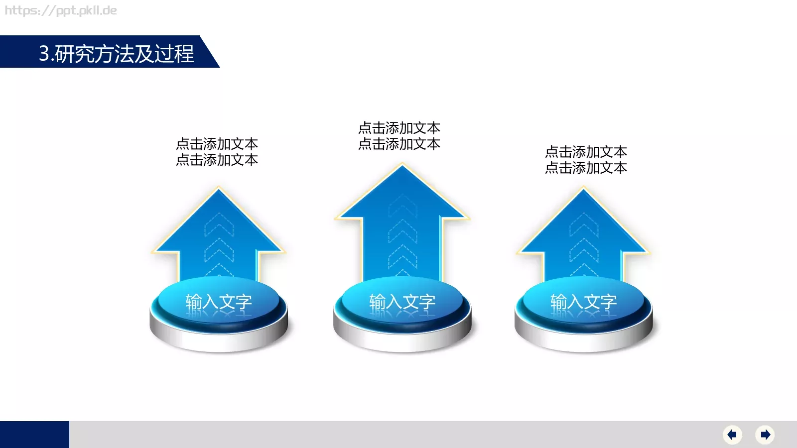 毕业答辩毕业论文答辩模版PPT模板 第 12 页预览图