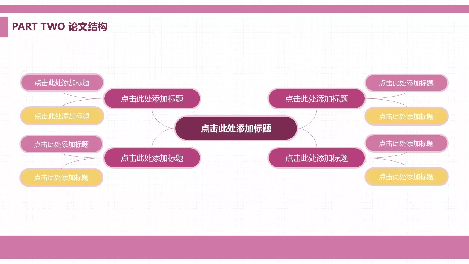 毕业论文答辩PPT模板 第 10 页预览图