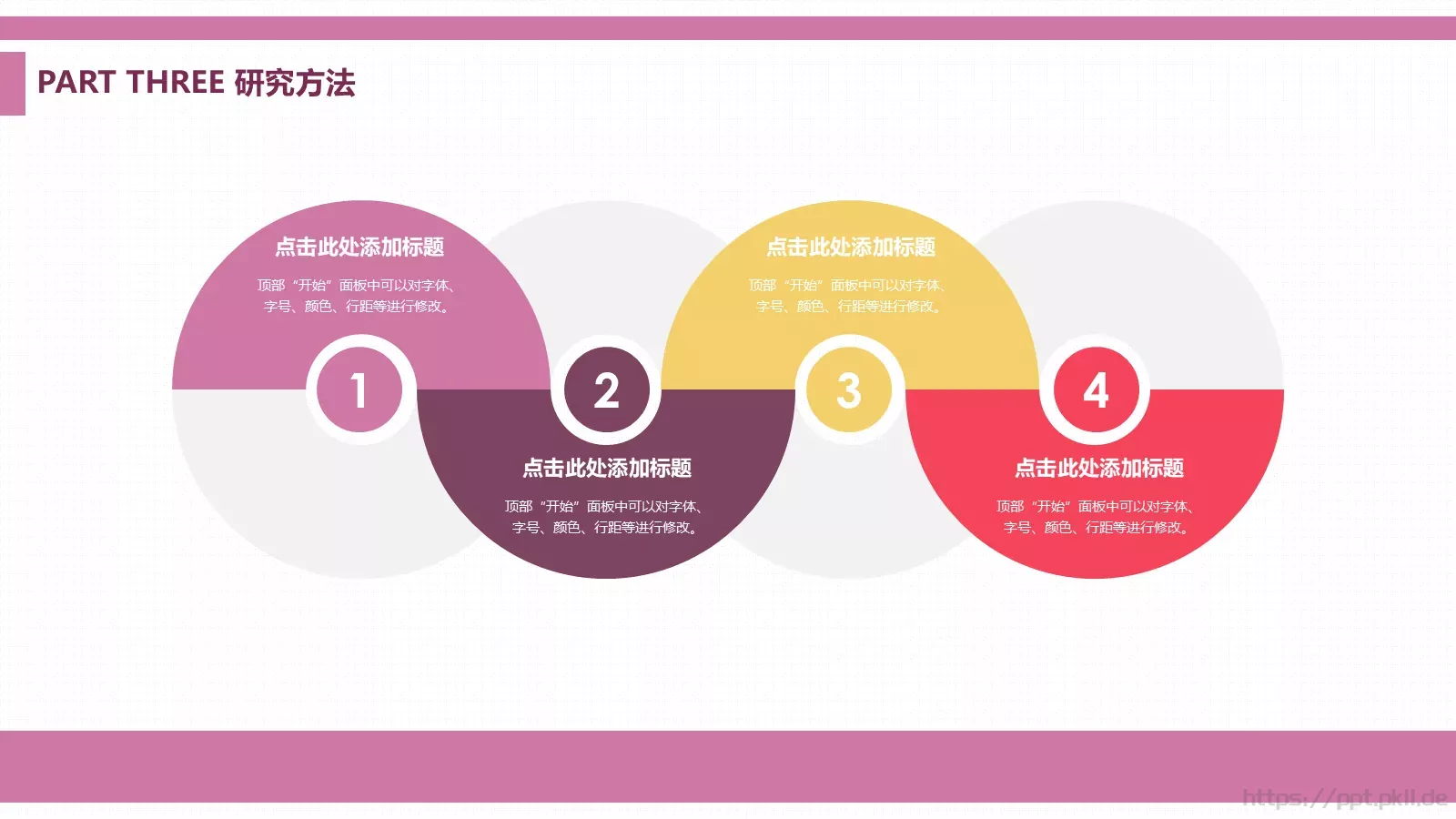 毕业论文答辩PPT模板 第 13 页预览图