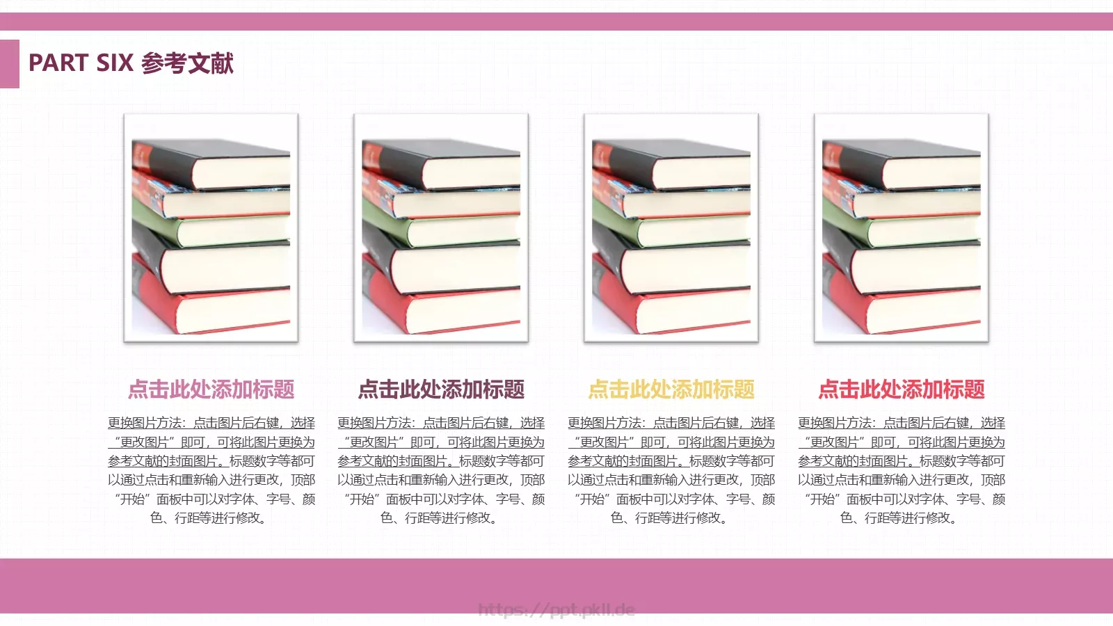 毕业论文答辩PPT模板 第 25 页预览图