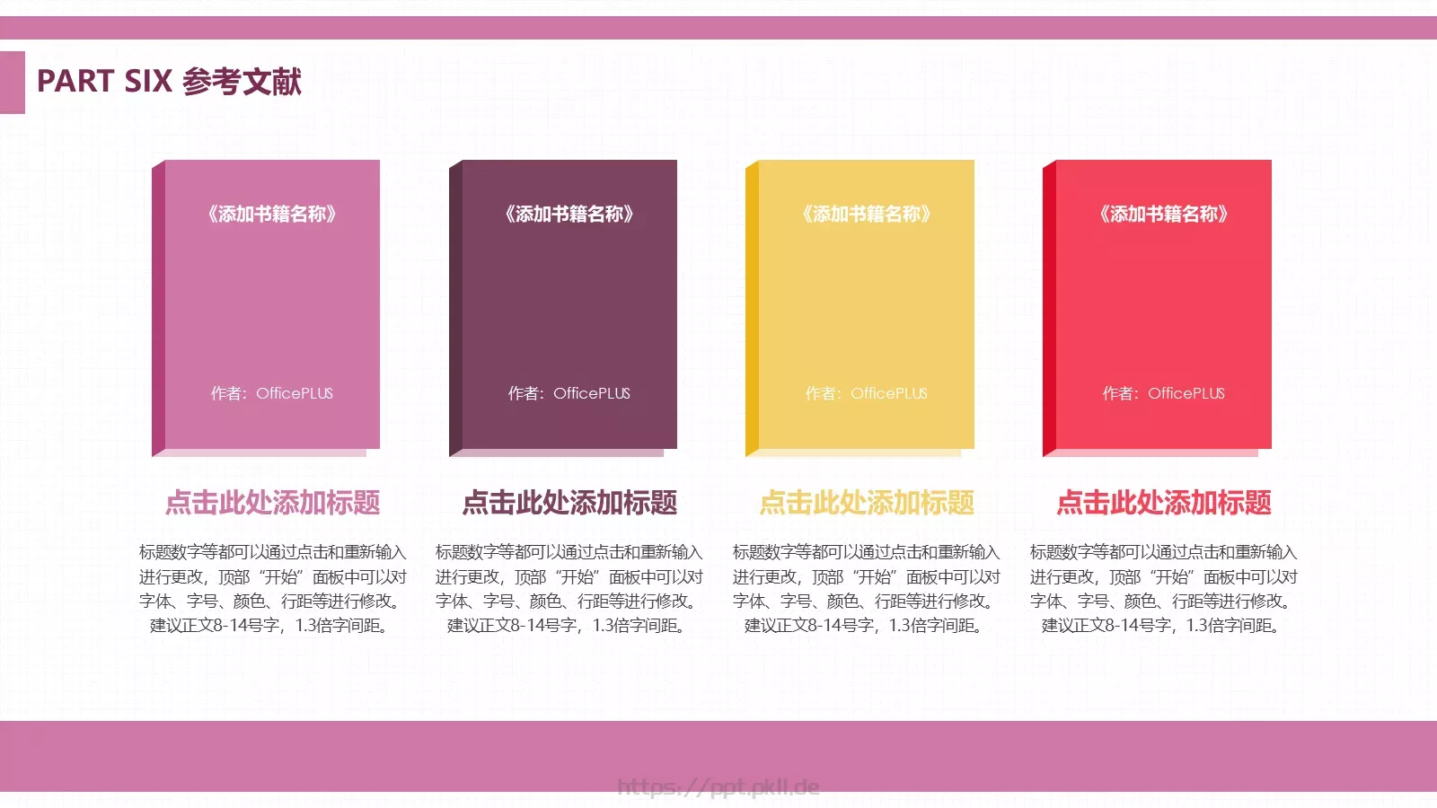 毕业论文答辩PPT模板 第 24 页预览图