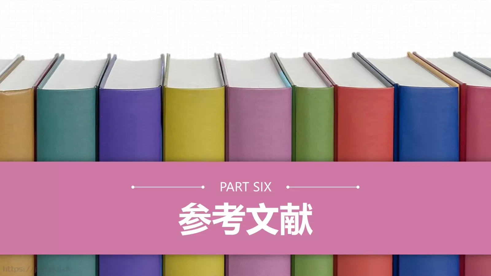 毕业论文答辩PPT模板 第 23 页预览图