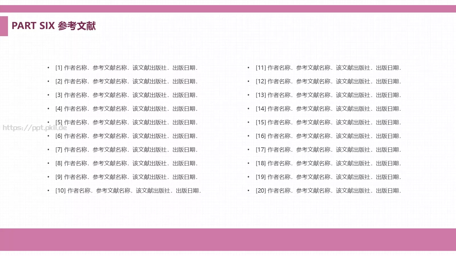 毕业论文答辩PPT模板 第 26 页预览图
