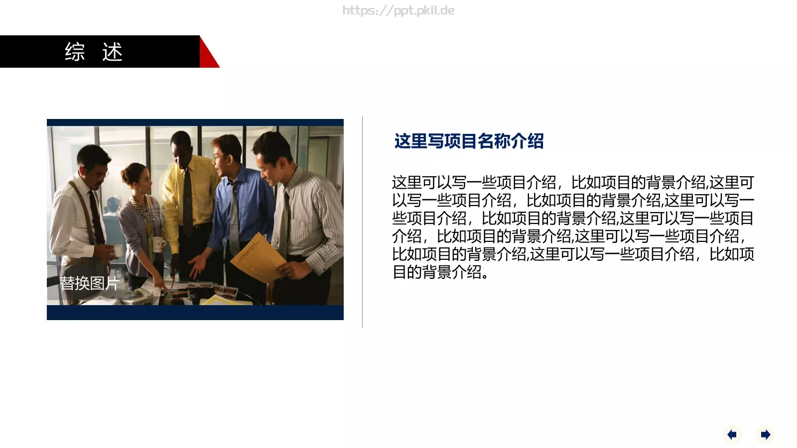 毕业答辩毕业论文答辩模版PPT模板 第 2 页缩略图