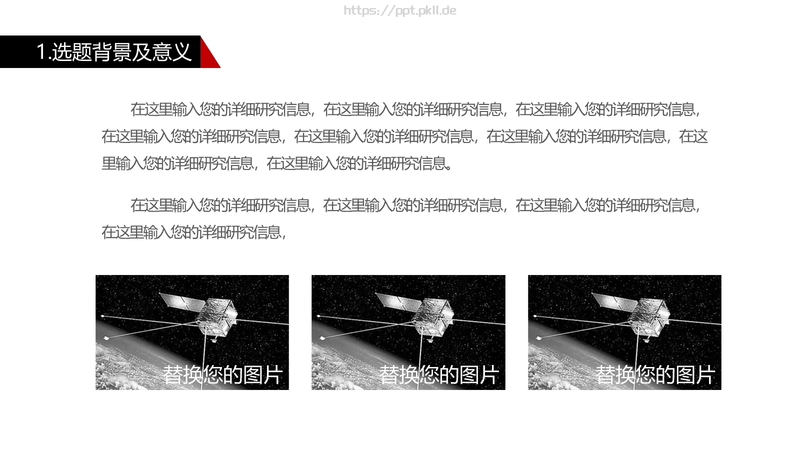 毕业答辩毕业论文答辩模版PPT模板 第 5 页预览图